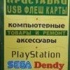 фото объявления