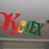 фото объявления