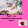 фото объявления