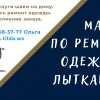 фото объявления