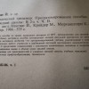 фото объявления