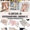 фото объявления