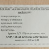 фото объявления