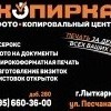 фото объявления