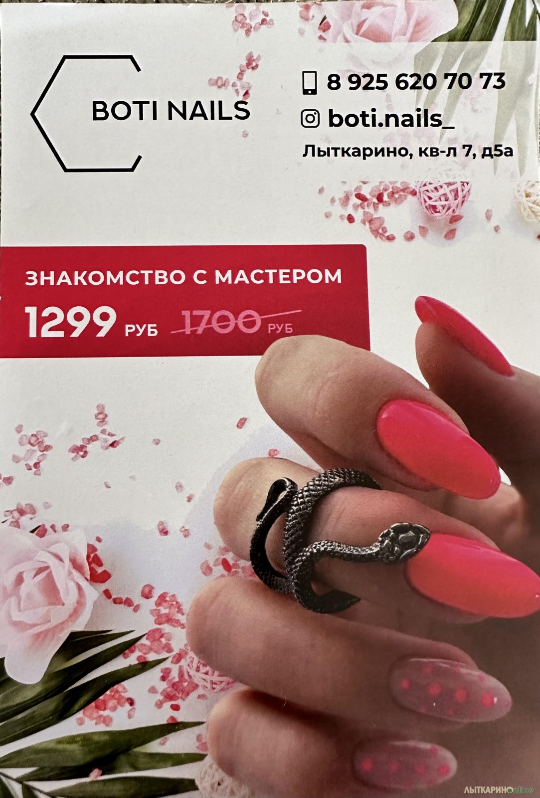 Маникюр на дому > Красота, здоровье > Все объявления города Лыткарино