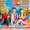 фото объявления
