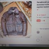 фото объявления