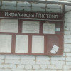 фото объявления