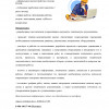 фото объявления