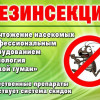 фото объявления