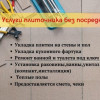 фото объявления