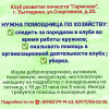 фото объявления