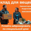 фото объявления