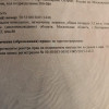 фото объявления