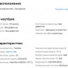 фото объявления