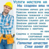 фото объявления