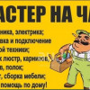 фото объявления