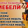 фото объявления