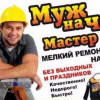фото объявления